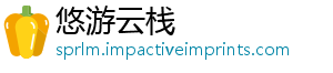 悠游云栈